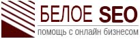 Белое SEO